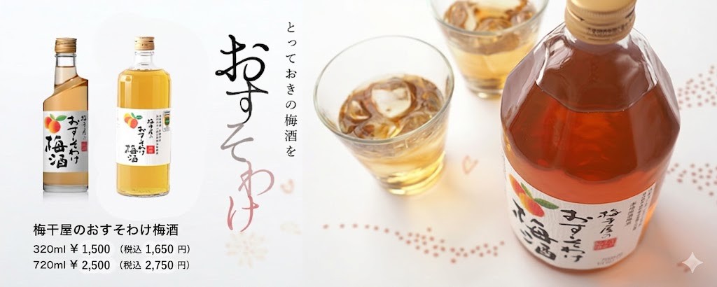 �ߴ����Τ������櫓�߼�320ml